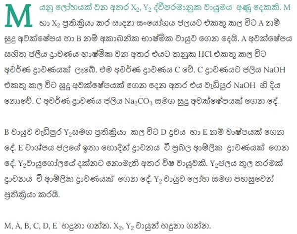 inorganic question 3 - sinhala medium